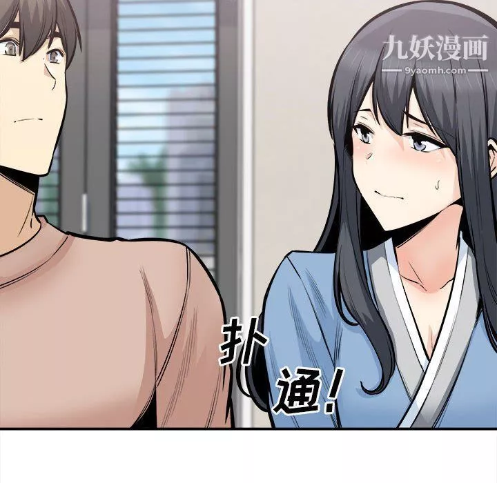 最惨房东并不惨-第103话 - 图片 89