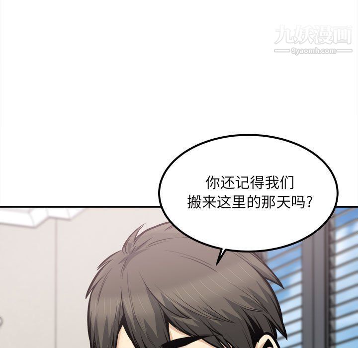 最惨房东并不惨第103话