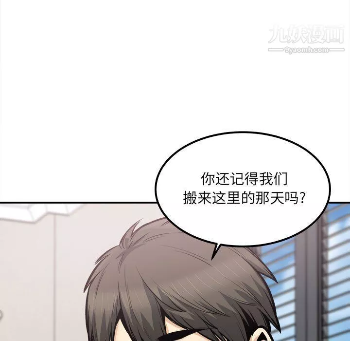 最慘房東並不慘第103話