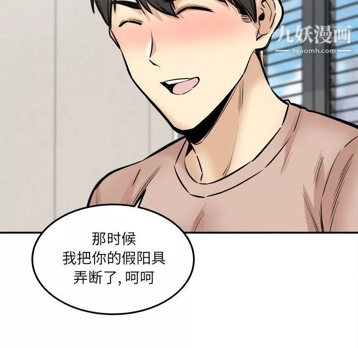 最惨房东并不惨-第103话 - 图片 91