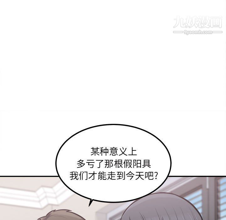 最慘房東並不慘第103話