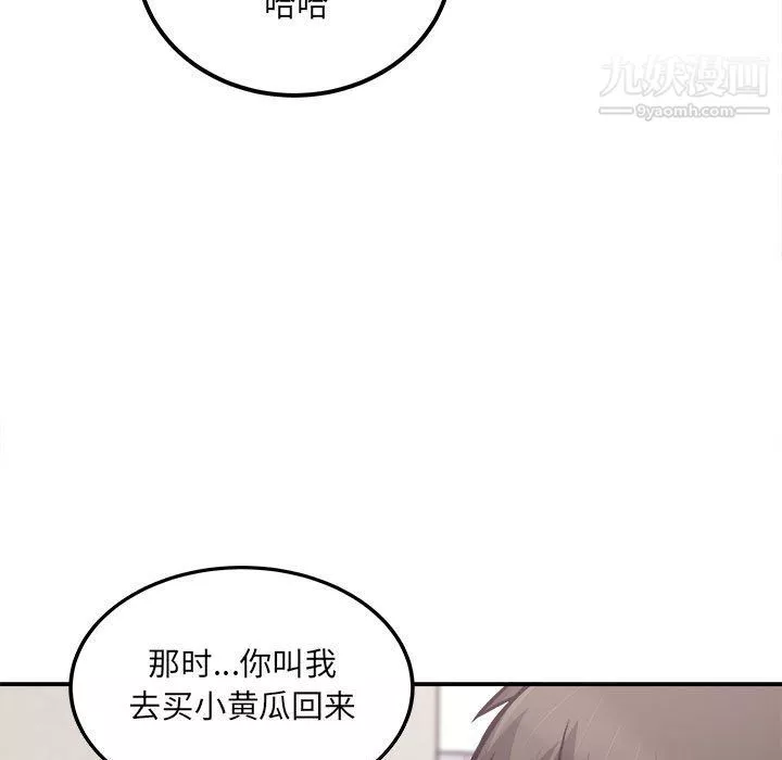 最惨房东并不惨-第103话 - 图片 94
