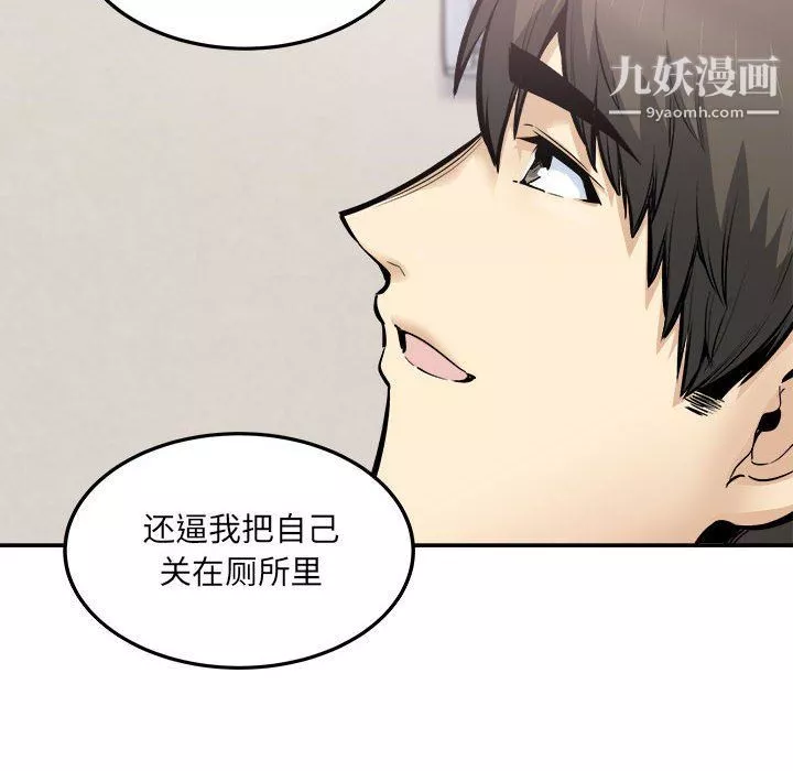 最惨房东并不惨-第103话 - 图片 95