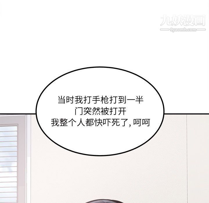 最惨房东并不惨第103话