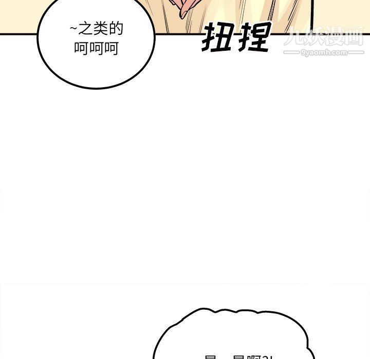 最慘房東並不慘第103話