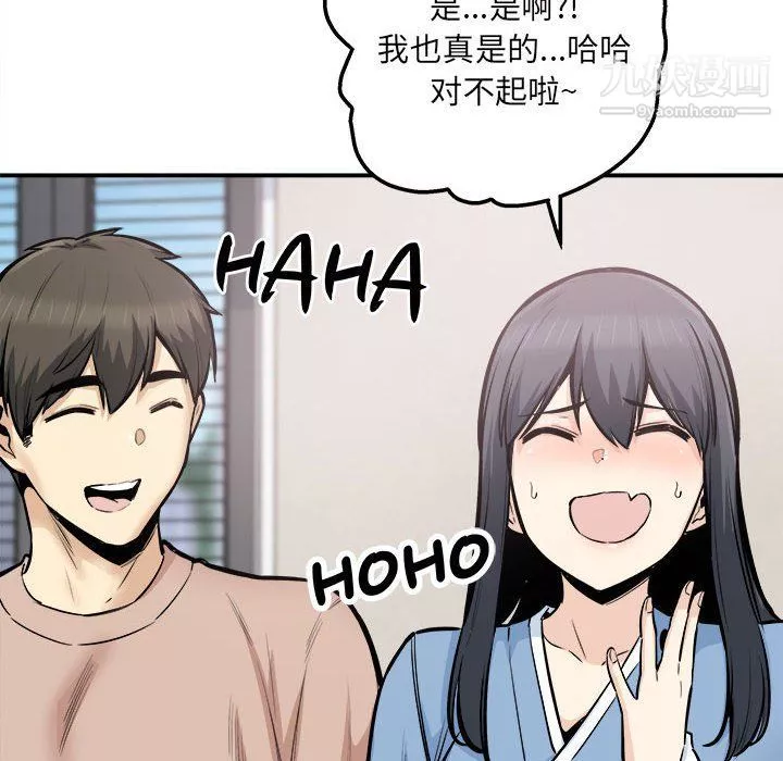 最慘房東並不慘第103話