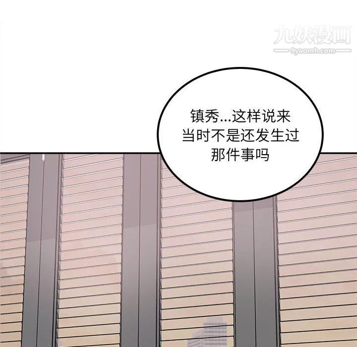 最慘房東並不慘第103話