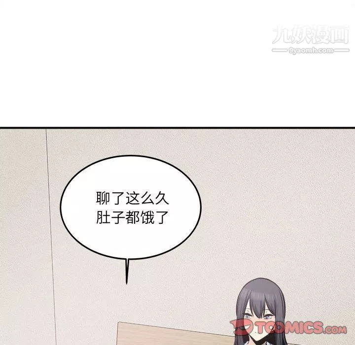最惨房东并不惨-第103话 - 图片 111