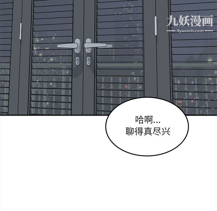 最慘房東並不慘第103話