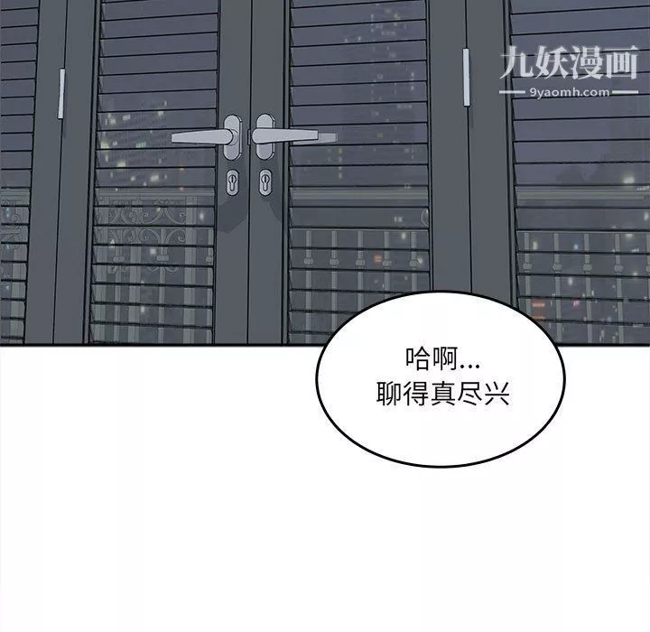 最惨房东并不惨-第103话 - 图片 110