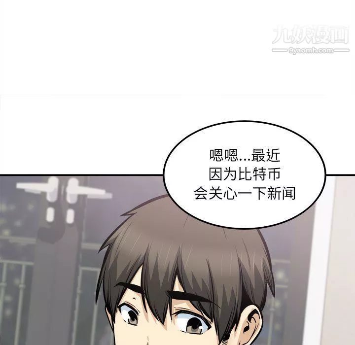 最慘房東並不慘第103話