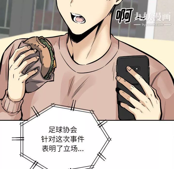 最惨房东并不惨-第103话 - 图片 121