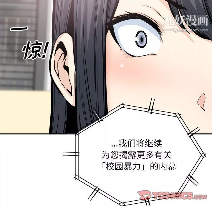 最惨房东并不惨-第103话 - 图片 123