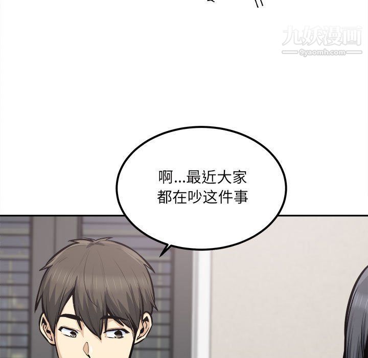 最惨房东并不惨第103话