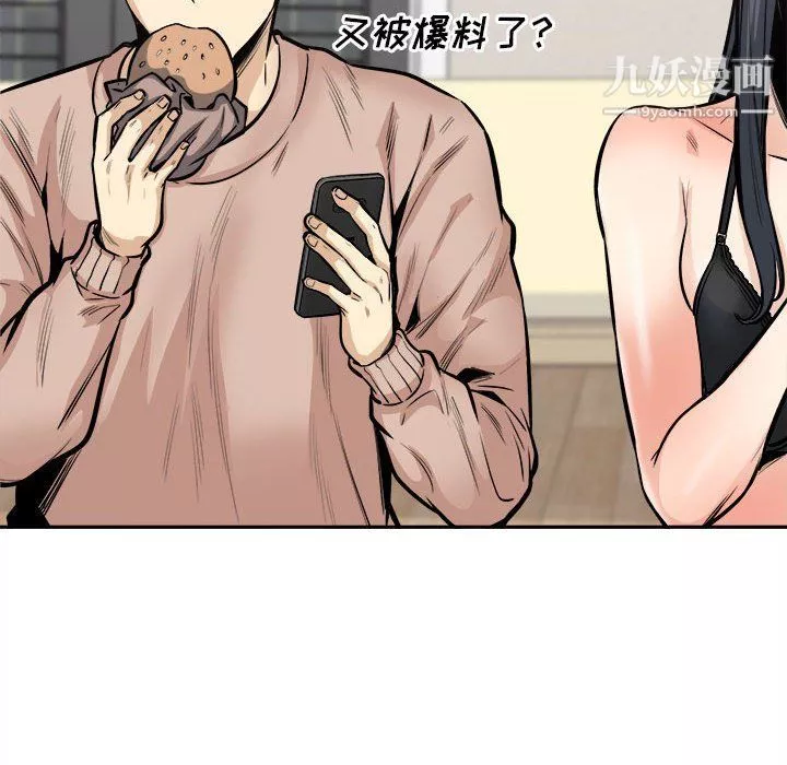最惨房东并不惨-第103话 - 图片 125