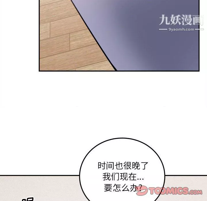 最惨房东并不惨-第103话 - 图片 129