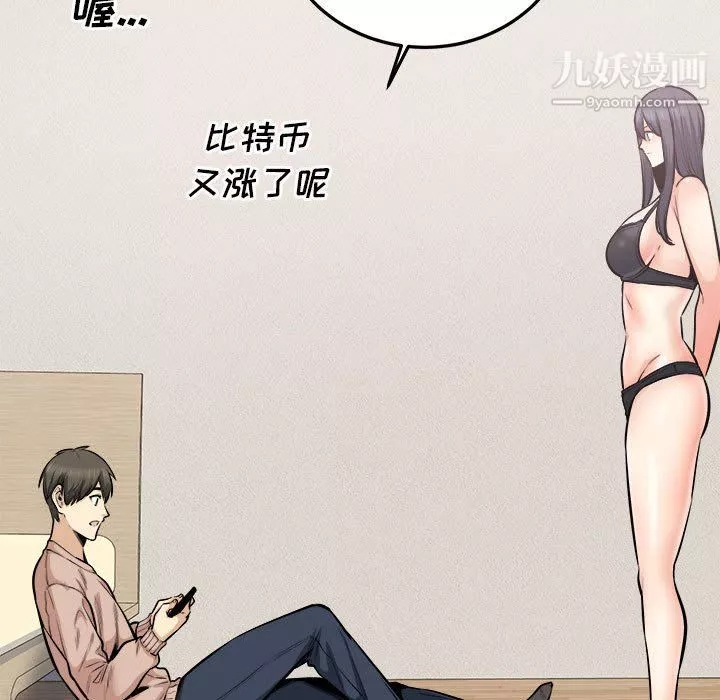 最慘房東並不慘第103話