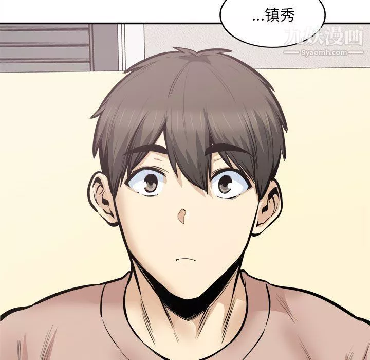 最慘房東並不慘第103話