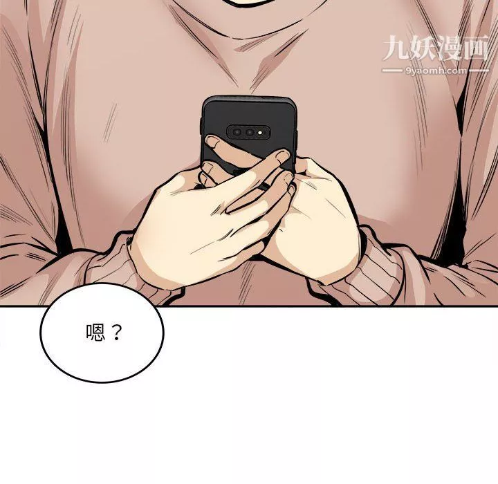最惨房东并不惨-第103话 - 图片 133