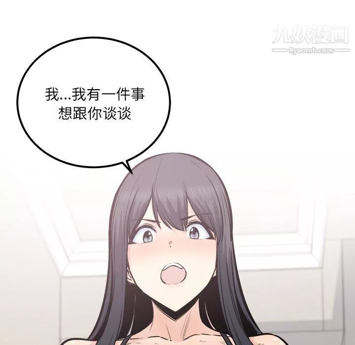 最惨房东并不惨-第103话 - 图片 134