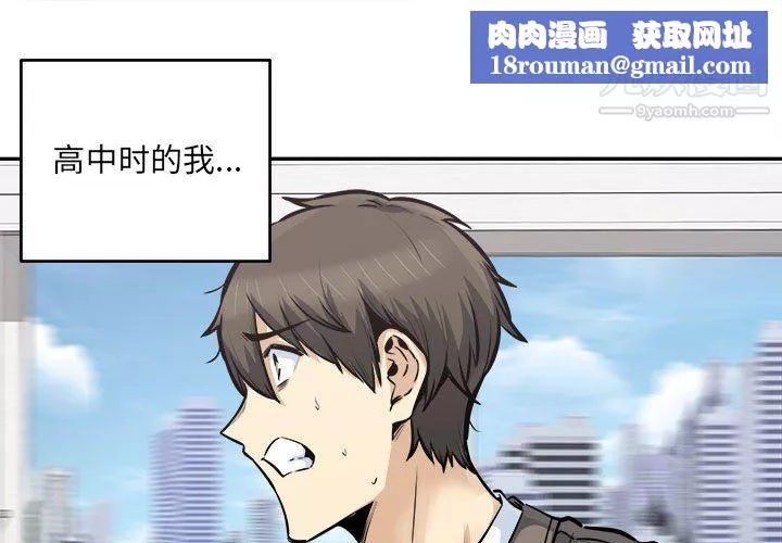最慘房東並不慘第104話