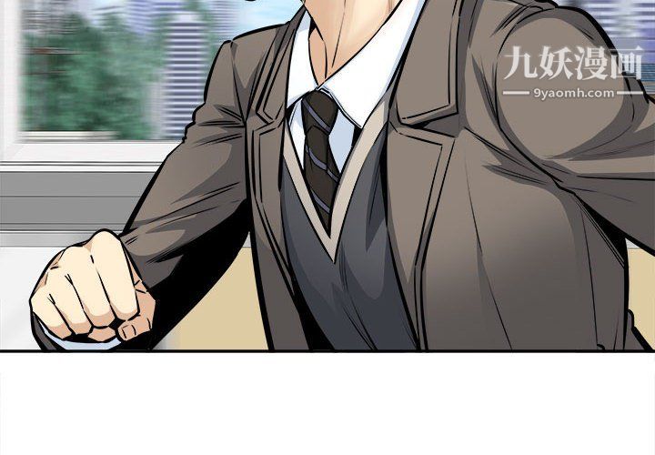 最慘房東並不慘第104話