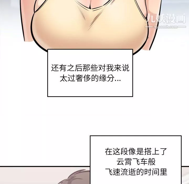 最慘房東並不慘第104話