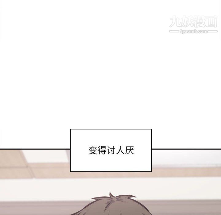 最慘房東並不慘第104話