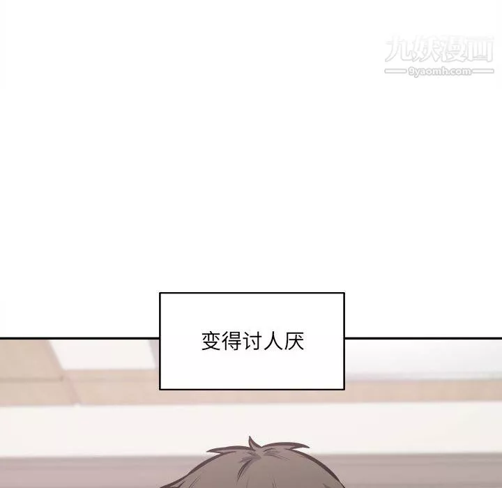 最惨房东并不惨-第104话 - 图片 14