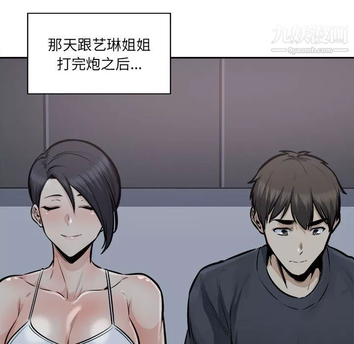 最慘房東並不慘第104話