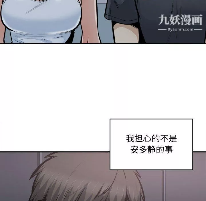 最惨房东并不惨-第104话 - 图片 18