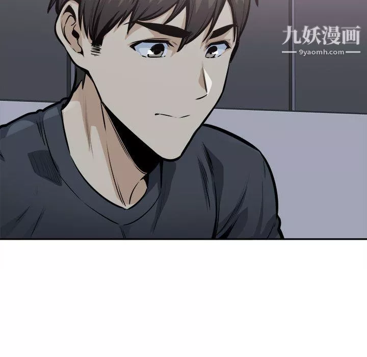 最慘房東並不慘第104話