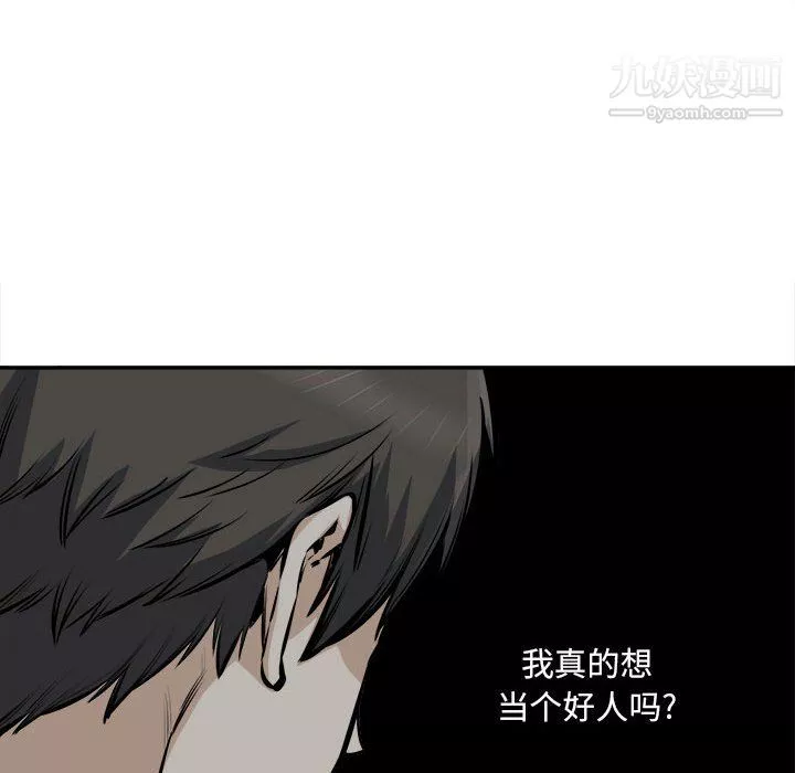 最惨房东并不惨-第104话 - 图片 22