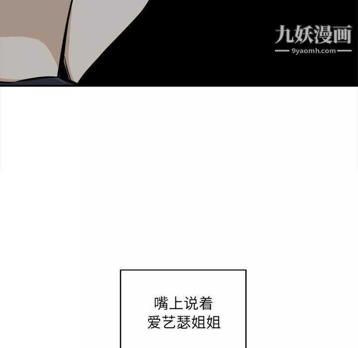 最惨房东并不惨-第104话 - 图片 23