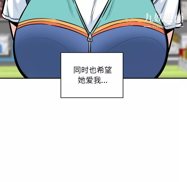 最惨房东并不惨-第104话 - 图片 25