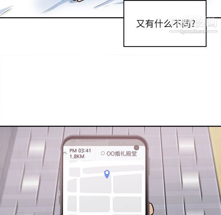 最惨房东并不惨第104话