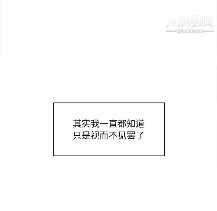 最慘房東並不慘第104話