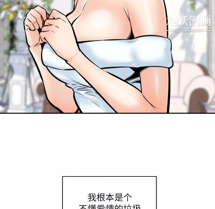 最惨房东并不惨-第104话 - 图片 40