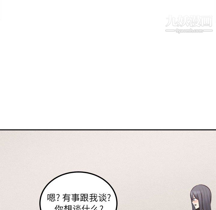 最慘房東並不慘第104話