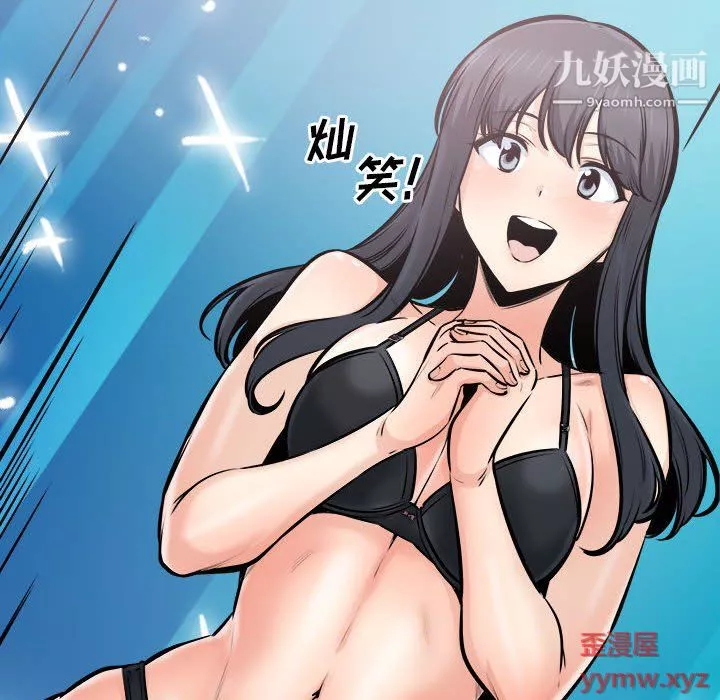 最慘房東並不慘第104話
