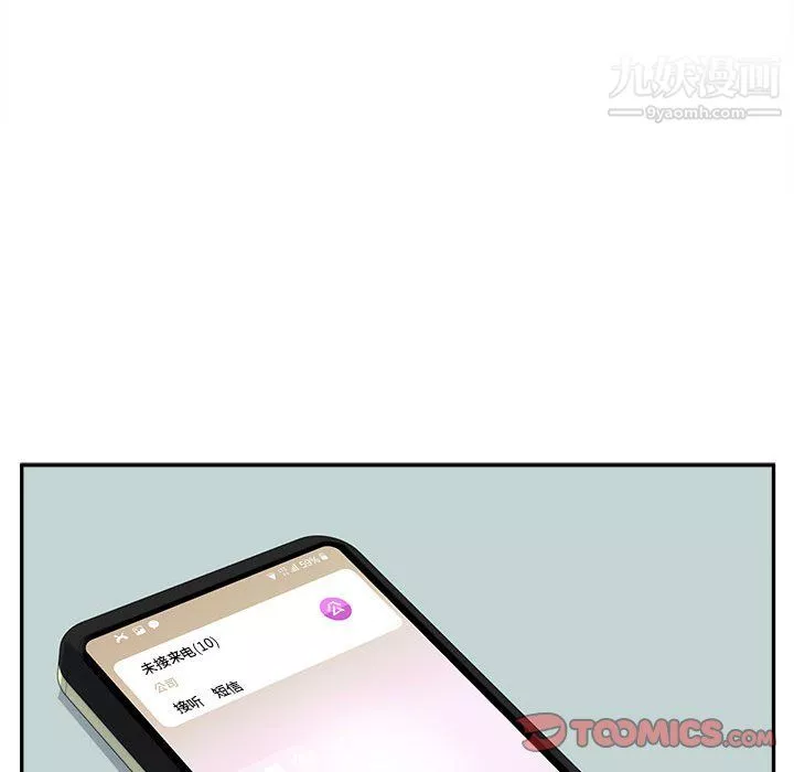 最慘房東並不慘第104話