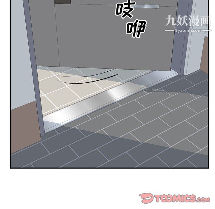 最慘房東並不慘第104話