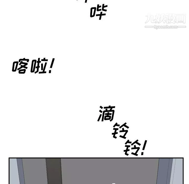 最惨房东并不惨-第104话 - 图片 80