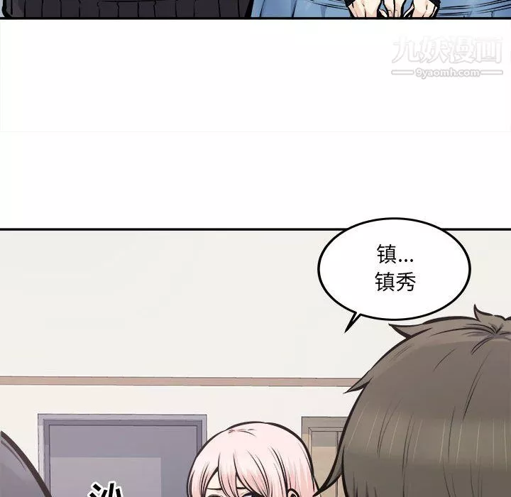 最慘房東並不慘第104話