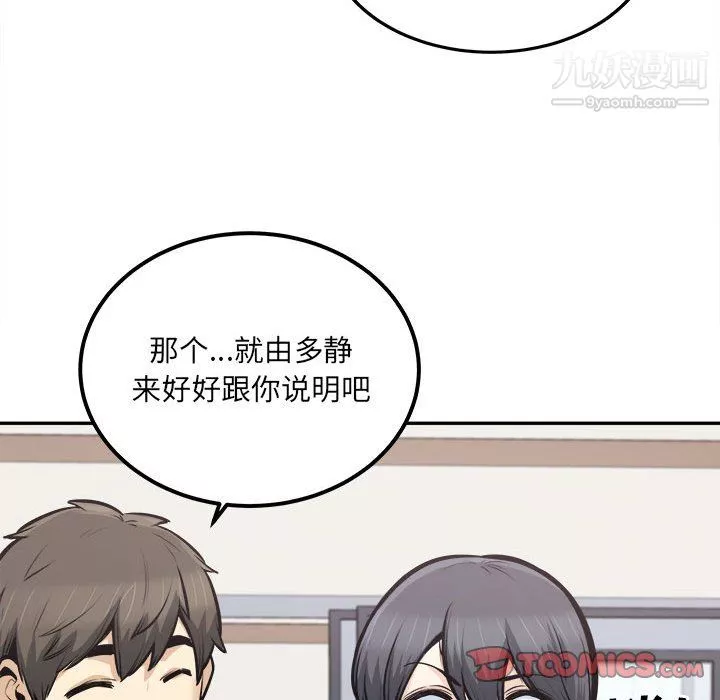 最慘房東並不慘第104話