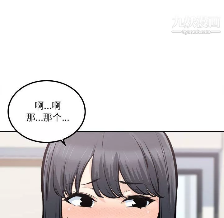 最慘房東並不慘第104話