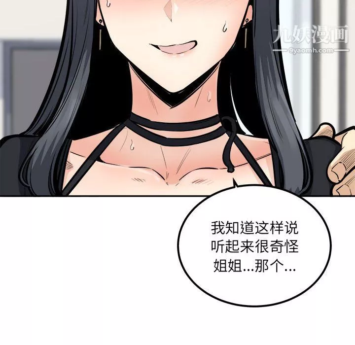 最慘房東並不慘第104話
