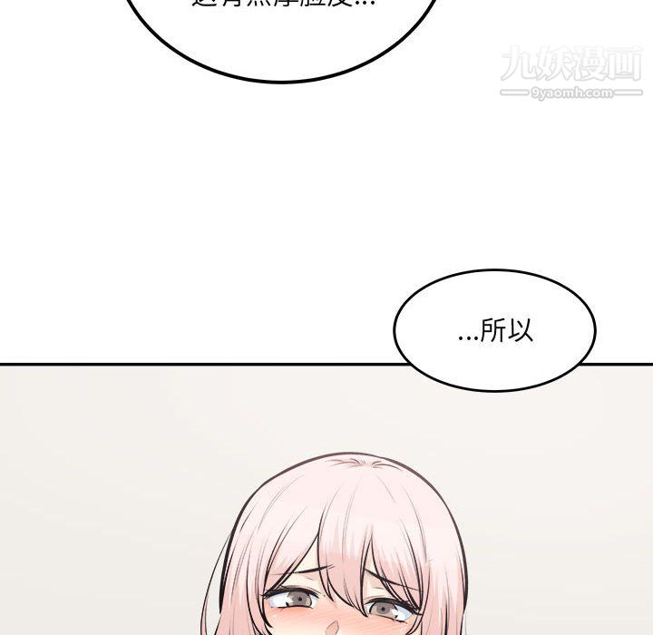 最惨房东并不惨第104话