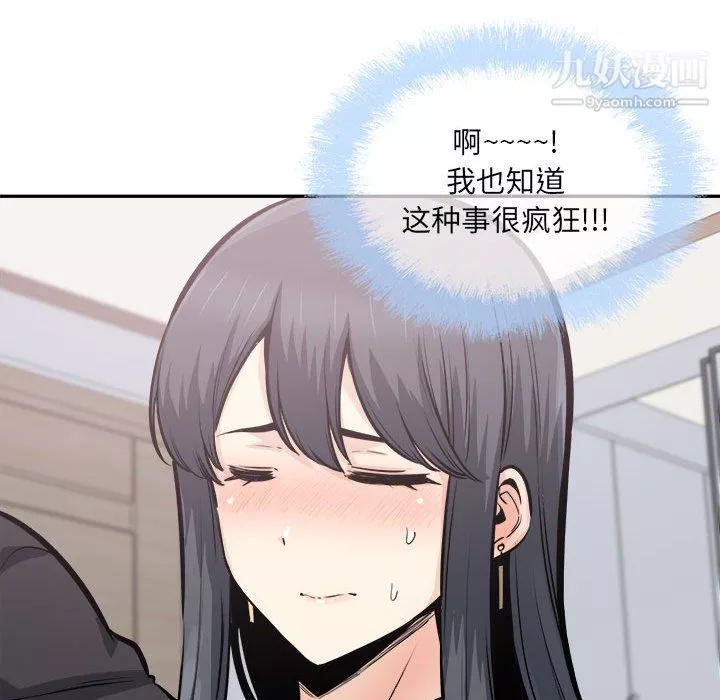 最惨房东并不惨-第104话 - 图片 112