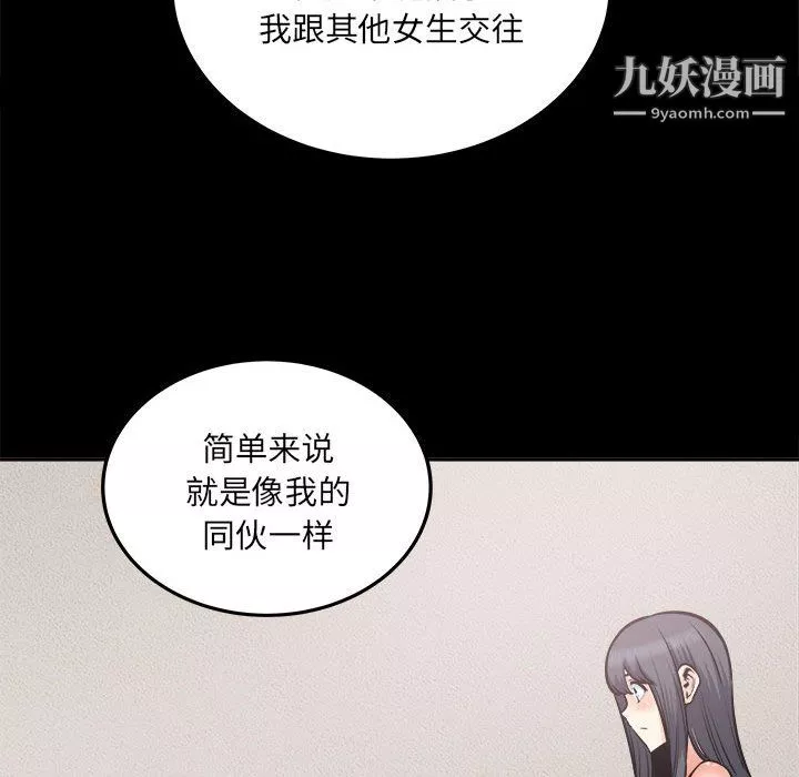 最慘房東並不慘第104話